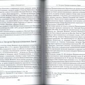 Литургика. Введение в предмет: Учебное пособие