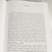 Косик В. Вдали от Родины: Россия на балканских берегах