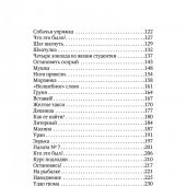 Шаг шагнуть