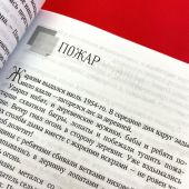 Шаг шагнуть