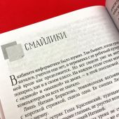 Шаг шагнуть