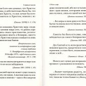 Федор Михайлович Достоевский. Главные мысли.: Сборник