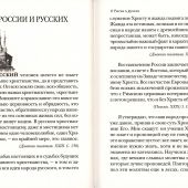Федор Михайлович Достоевский. Главные мысли.: Сборник