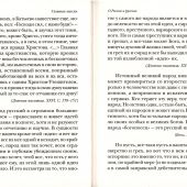 Федор Михайлович Достоевский. Главные мысли.: Сборник