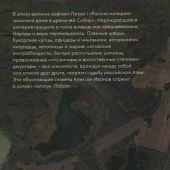 Иванов А. Тобол: роман (в 2-т, покет-формат)