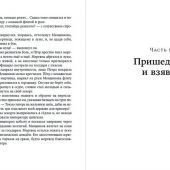 Иванов А. Тобол: роман (в 2-т, покет-формат)
