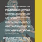 Монхаупт Я. Звери Рейха. Образы животных и немецкая пропаганда
