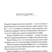 Верные женщины и их необыкновенный Бог