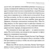 Верные женщины и их необыкновенный Бог