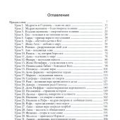 Все женщины Библии. Разработанные уроки для сестринских групп