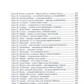 Все женщины Библии. Разработанные уроки для сестринских групп