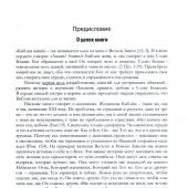 Все женщины Библии. Разработанные уроки для сестринских групп