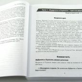 Все женщины Библии. Разработанные уроки для сестринских групп