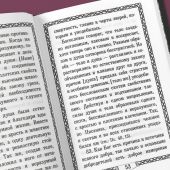 Творения святого Григория Синаита. О трезвении сорок глав прп. Филофея, игумена Синайского