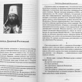 Богословские портреты. Очерки святоотеческого богословия Синодальной эпохи
