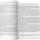 Православный монастырь в России в XXI веке