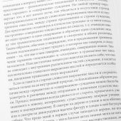 Полное собрание сочинений. Том.5.Предмет знания