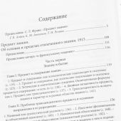 Полное собрание сочинений. Том.5.Предмет знания