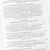 Полное собрание сочинений. Том.5.Предмет знания