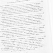 Полное собрание сочинений. Том.5.Предмет знания