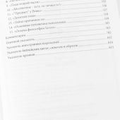 Полное собрание сочинений. Том.5.Предмет знания