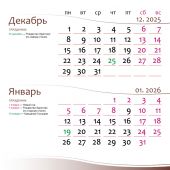 Календарь на 2026 для женщин (Библейская лига)