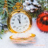 Календарь на 2026 для женщин (Библейская лига)