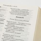 Библия 055 MG в современном переводе М.П. Кулакова (гибкий переплет, бордовый термовинил)