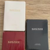 Библия 056 MS в современном переводе М.П. Кулакова (гибкий переплет, т.-синяя рециклированная кожа)