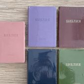 Библия 056 MZTiG в современном переводе М.П. Кулакова (гибкий, на молнии, зеленая рециклир. кожа)