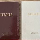 Библия 056 MG в современном переводе М.П. Кулакова (гибкий переплет, коричнев рециклированная кожа)