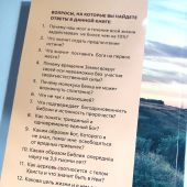 Берега. размышления о цели и смысле жизни