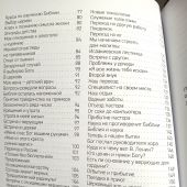 Берега. размышления о цели и смысле жизни