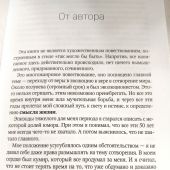 Берега. размышления о цели и смысле жизни