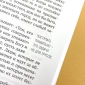 Характер, а не оболочка. Путь к настоящему успеху