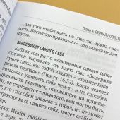 Характер, а не оболочка. Путь к настоящему успеху