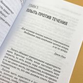 Характер, а не оболочка. Путь к настоящему успеху