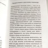 Рабинович Е.Г. 1913 до н. э.. 1913 н. э. Книга-перевертыш