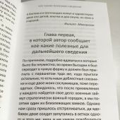 Рабинович Е.Г. 1913 до н. э.. 1913 н. э. Книга-перевертыш