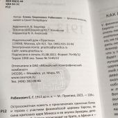 Рабинович Е.Г. 1913 до н. э.. 1913 н. э. Книга-перевертыш