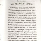 Рабинович Е.Г. 1913 до н. э.. 1913 н. э. Книга-перевертыш