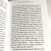 Рабинович Е.Г. 1913 до н. э.. 1913 н. э. Книга-перевертыш