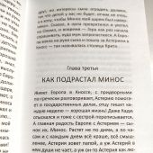 Рабинович Е.Г. 1913 до н. э.. 1913 н. э. Книга-перевертыш
