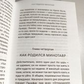 Рабинович Е.Г. 1913 до н. э.. 1913 н. э. Книга-перевертыш
