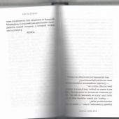 Рабинович Е.Г. 1913 до н. э.. 1913 н. э. Книга-перевертыш