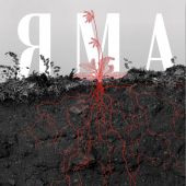 Карпов А. Яма: роман