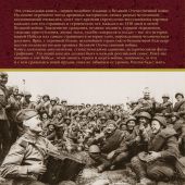 Вся история Великой Отечественной войны: полная хроника. 1418 дней...