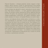 Ткаченко М. Римские папы. Люди в белом: от Пия IX до наших дней (Классика лекций. Лучшее)