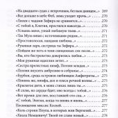 Гречаная Е. «Зовет меня другая тень...». Андре Шенье, спутник Александра Пушкина