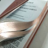 Библия каноническая 048g (персиковая эко кожа,золотой обрез) 25048-41